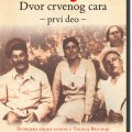 staljin_dvor_crvenog_cara_-_prvi_deo-sajmon_sibag_montefjore_v