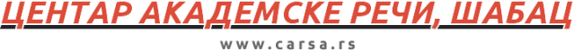 centar-akademske-reci-carsa-logo