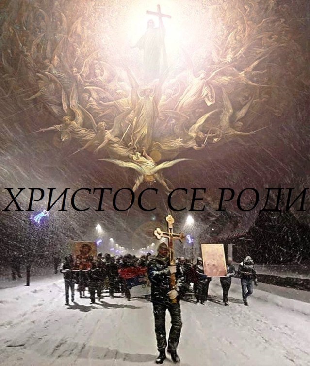 Христос Се Роди-1